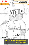 燕太郎 ニコニコ静画 イラスト