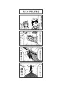 東方４コマ「はぶ・あ・ぶれいく東方」29