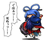 しぬ・・・・・・だと・・・・・・