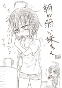 朝の欠損姉妹