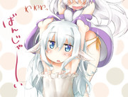 ばんざーい、して？