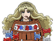 バラライカ、危機一発