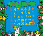 森の中公式カレンダー「２０１４年・６月」