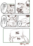 艦これ崩壊まんが23