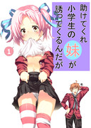 ラノベ表紙絵 VOL.１