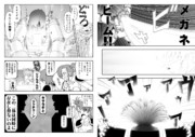無尽合体キサラギ・妄想漫画ー37話 relationsー 8~9P