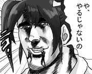 アイン 北斗の拳 ニコニコ静画 イラスト
