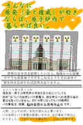 原発はこの世にも要らない