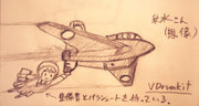 ロケット戦闘機 秋水さん（想像）