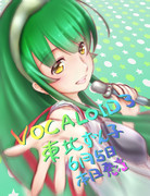 VOCALOID3東北ずん子６月５日本日発売