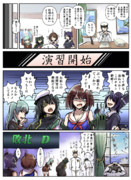 言うこと聞艦隊