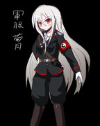 軍服っぽい菊月
