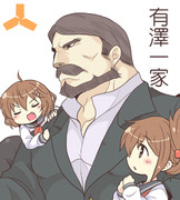 【艦CORE】有澤社長とその令嬢