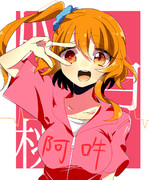 奪っちゃうよ！？