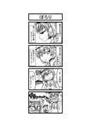 東方４コマ「はぶ・あ・ぶれいく東方」39