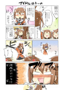 子供の期待を裏切らない那珂ちゃん