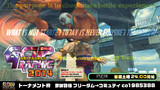 スパⅣトーナメント Gカップ2014 第24回