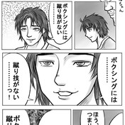 烈海王 ニコニコ静画 イラスト