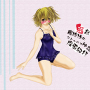 フレデリカのアレのアレ