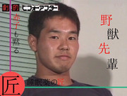 昏睡建築 匠と化した先輩