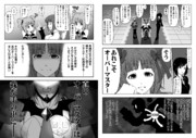 無尽合体キサラギ・妄想漫画ー37話 relationsー 16~17P