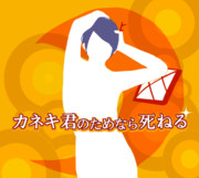 月山「(ﾟ ∀ﾟ)ﾗｳﾞｨ!」