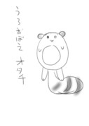 オタチ ニコニコ静画 イラスト