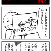 粗探し ニコニコ静画 イラスト
