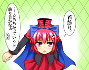 まごうことなき首飾り