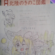 ヒカゲシビレタケ ニコニコ静画 イラスト