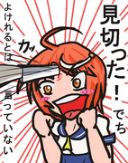 でち公「敵駆逐艦がいても当たらなければいいんでち！」