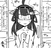 適当なウソを吹き込まれて男湯に赴く金剛