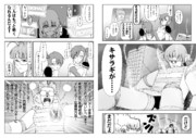 無尽合体キサラギ・妄想漫画ー37話 relationsー 18~19P
