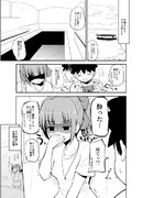 夕張30歳とご旅行~グラスボート編~【2014/06/17】