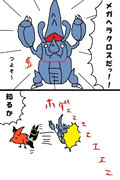 メガヘラクロス ニコニコ静画 イラスト