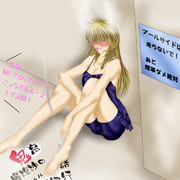 鬼畜さん休憩中のアレのアレ