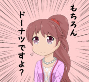 法子「晩御飯ですか？」