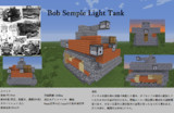 ボブセンプル戦車