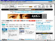 ニコニコ動画(γ) トップページ