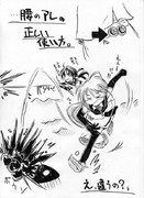 友人との協議の結果