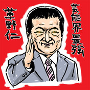 横尾泰輔 ニコニコ静画 イラスト
