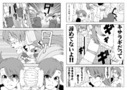 無尽合体キサラギ・妄想漫画ー37話 relationsー 20~21P