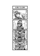 東方４コマ「はぶ・あ・ぶれいく東方」51