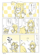 みんなよくやるらしい