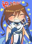 改二実装ヤッター！！