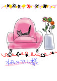 猫マル