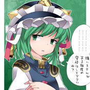 覚悟して来てる人 ですよね ニコニコ静画 イラスト