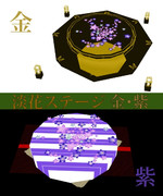 【ＭＭＤ】淡花ステージ金・紫