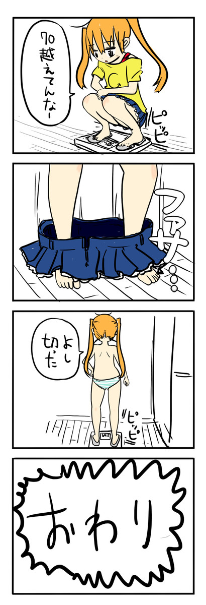 これまでで最高の四 コママンガ かわいい 日本のイラスト