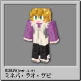 【ミネバ】ミネバスキン Ver.1.0【Minecraft】